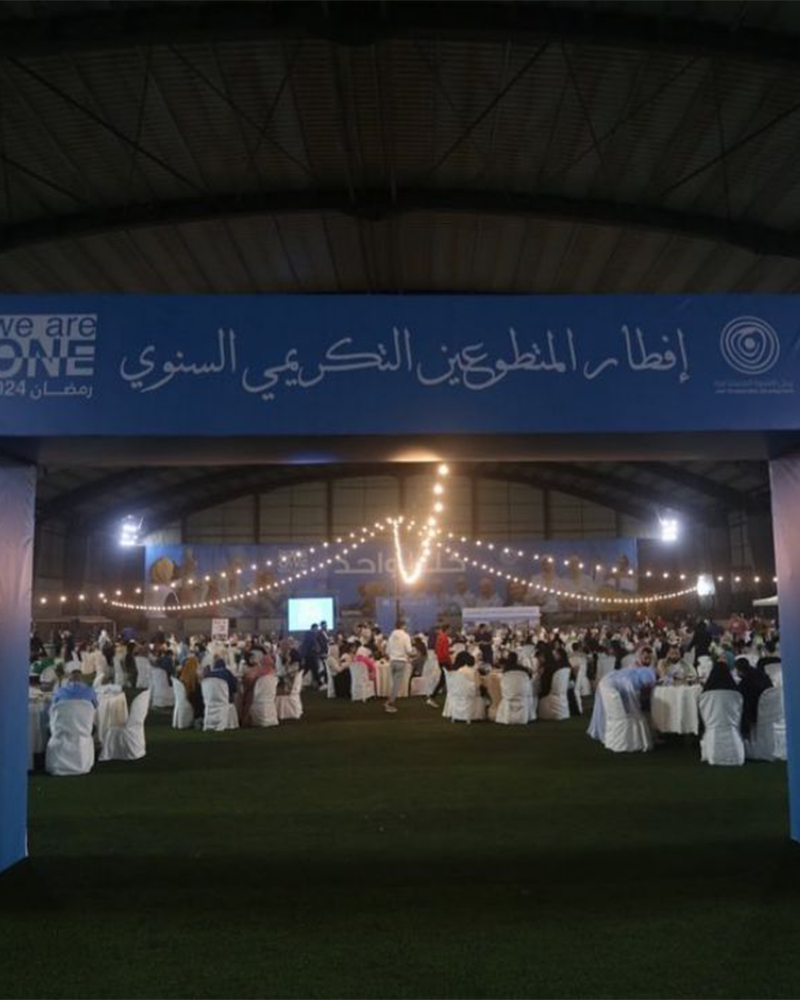  إفطار المتطوعين السنوي الخيري لسنة 2024